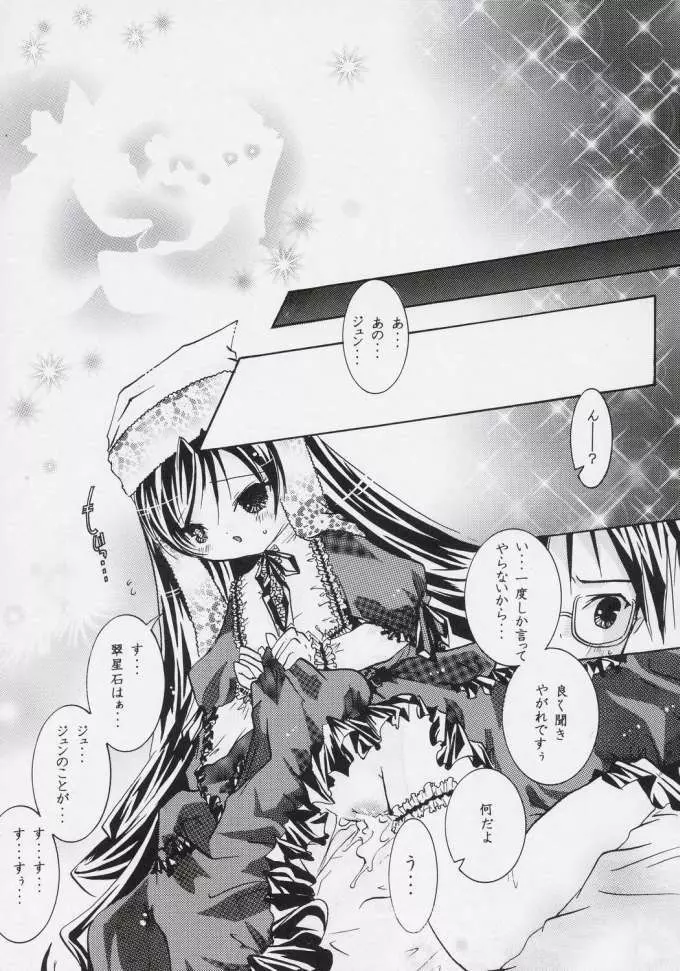 ヌきますかヌきませんか? - page28