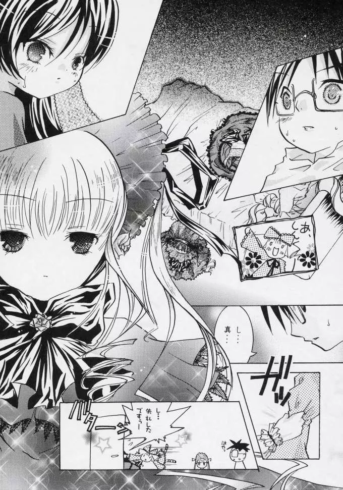 ヌきますかヌきませんか? - page30