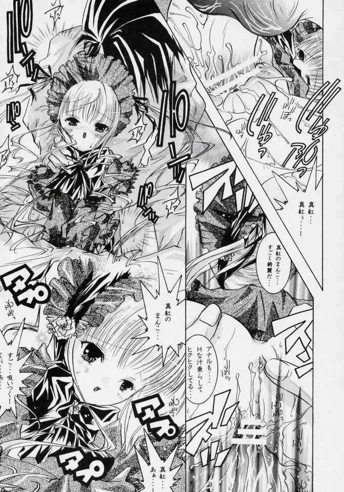 ヌきますかヌきませんか? - page41
