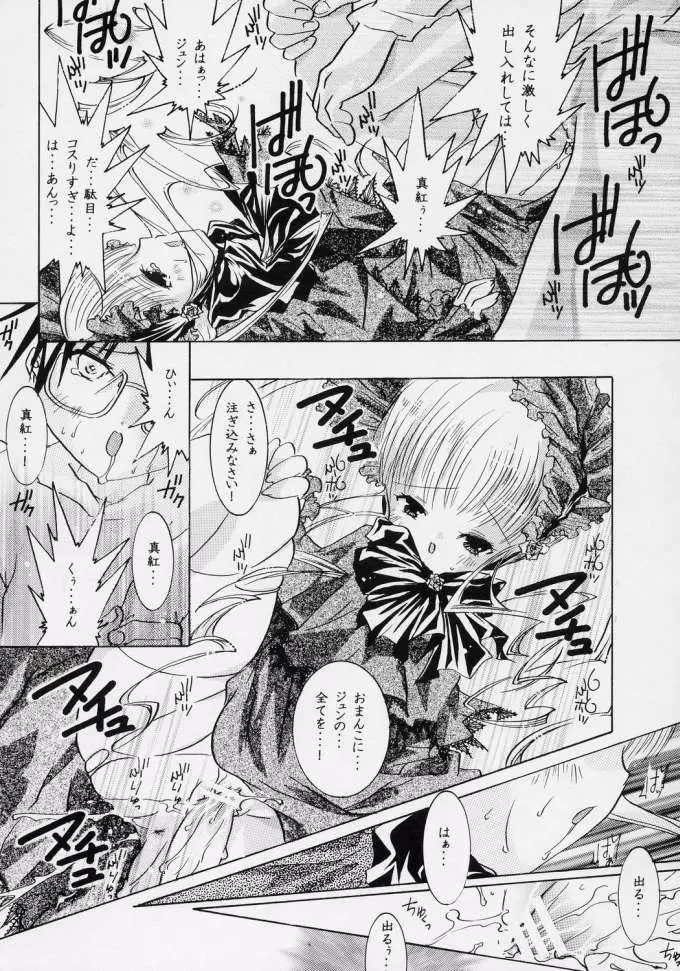 ヌきますかヌきませんか? - page44