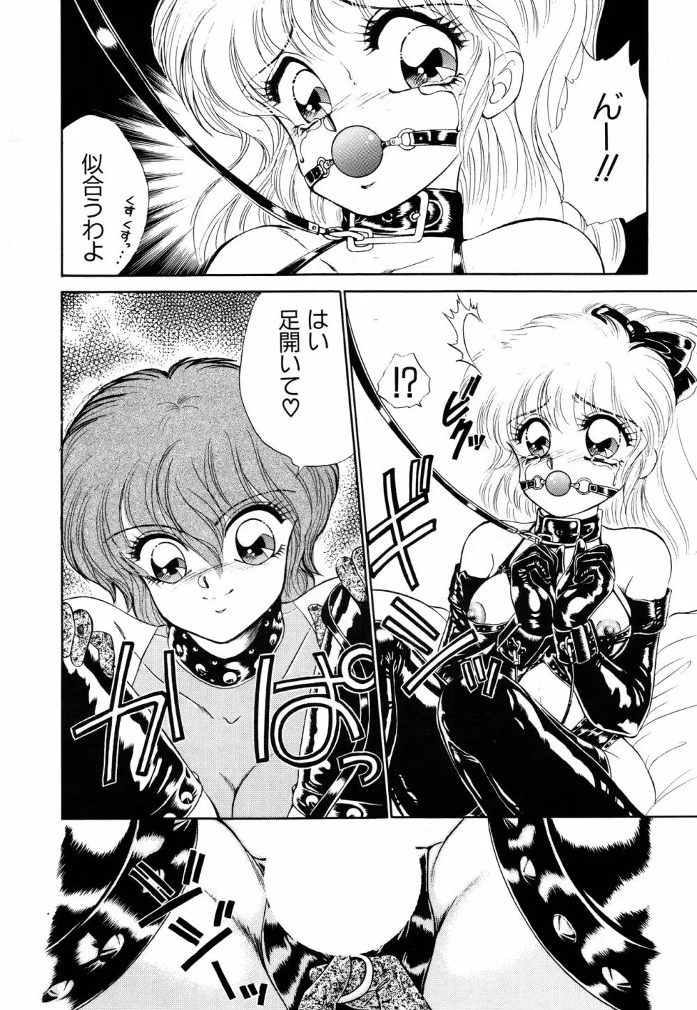 (C42) [Office 猫、Z‧AGNAM (猫島礼、あじま☆KID) BOMBER GIRL (ボンバーマン) - page11