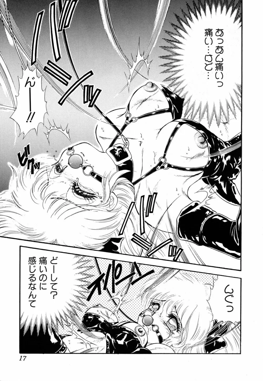 (C42) [Office 猫、Z‧AGNAM (猫島礼、あじま☆KID) BOMBER GIRL (ボンバーマン) - page14