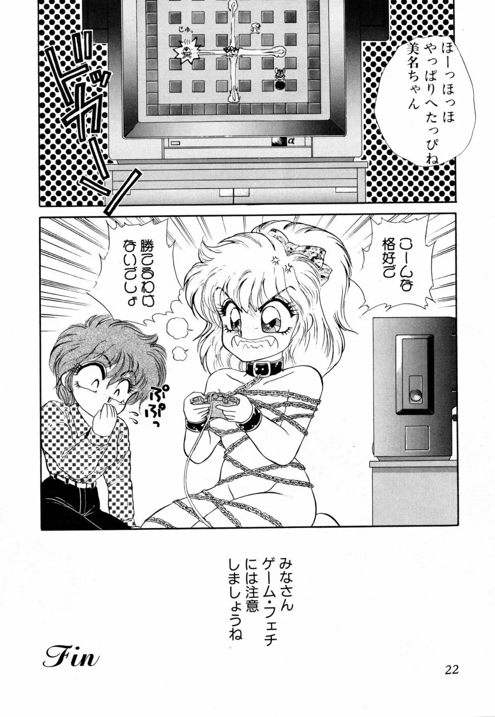 (C42) [Office 猫、Z‧AGNAM (猫島礼、あじま☆KID) BOMBER GIRL (ボンバーマン) - page19