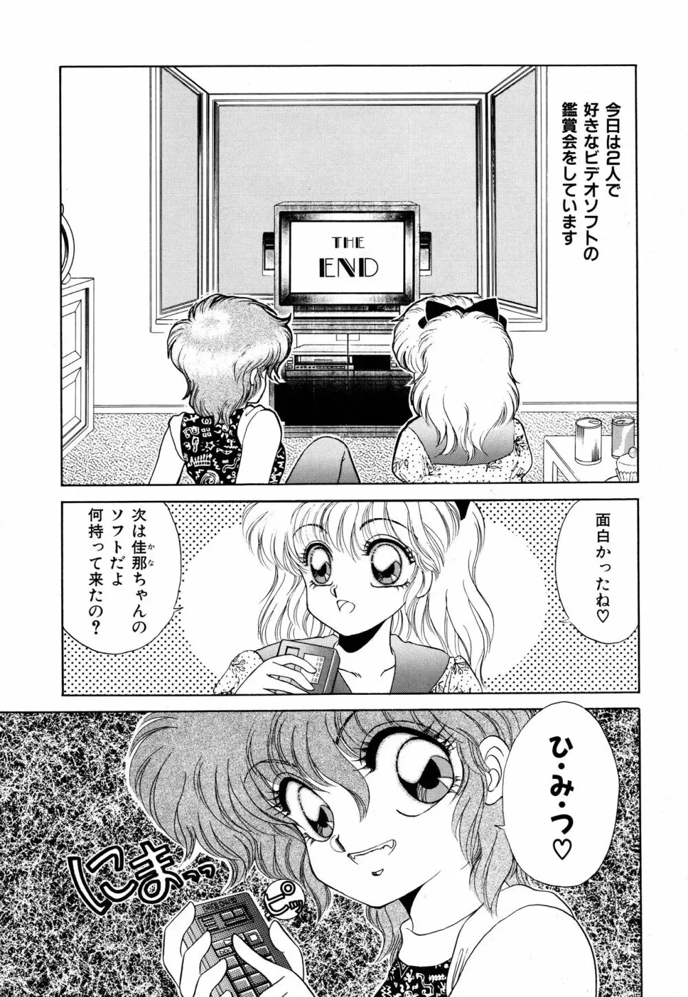 (C42) [Office 猫、Z‧AGNAM (猫島礼、あじま☆KID) BOMBER GIRL (ボンバーマン) - page21