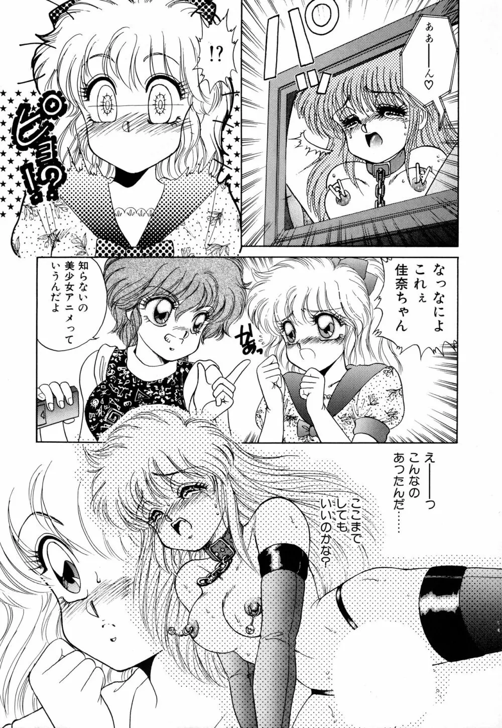 (C42) [Office 猫、Z‧AGNAM (猫島礼、あじま☆KID) BOMBER GIRL (ボンバーマン) - page22