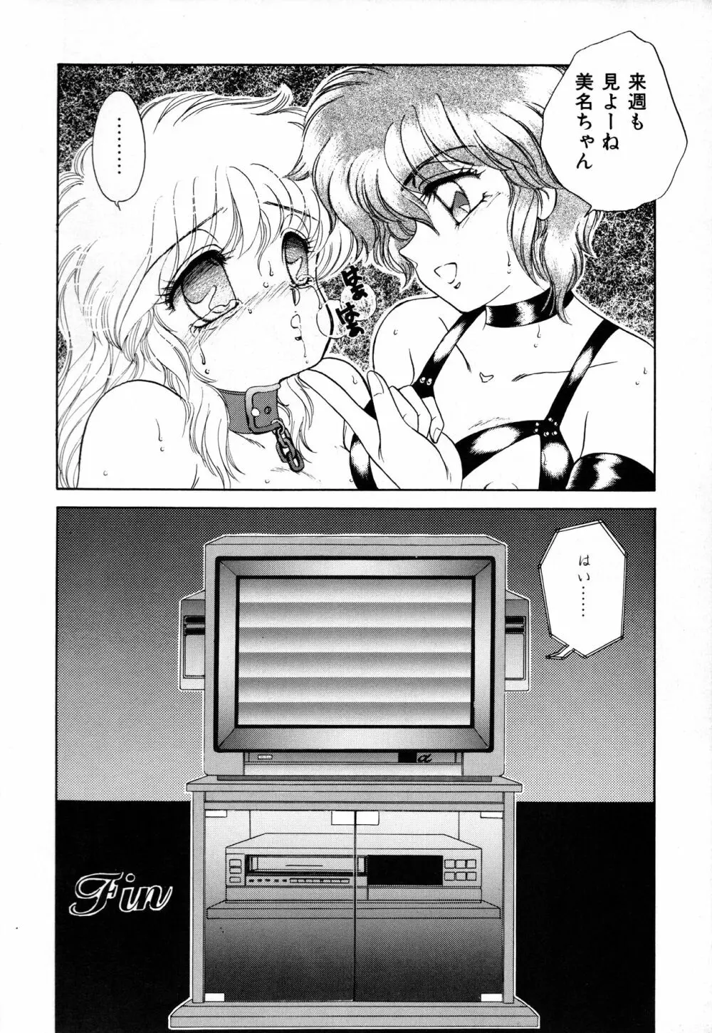 (C42) [Office 猫、Z‧AGNAM (猫島礼、あじま☆KID) BOMBER GIRL (ボンバーマン) - page27