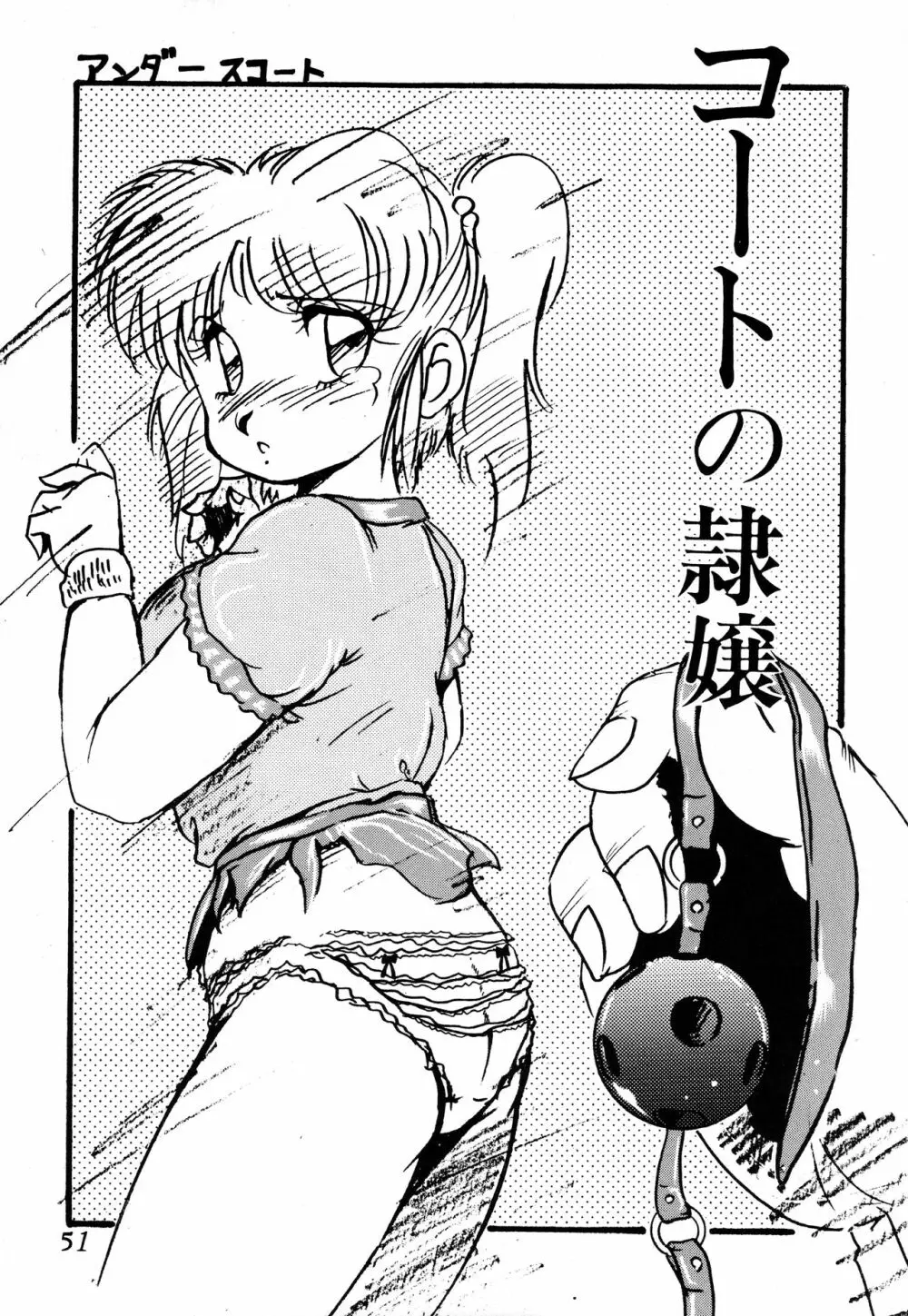 (C42) [Office 猫、Z‧AGNAM (猫島礼、あじま☆KID) BOMBER GIRL (ボンバーマン) - page48