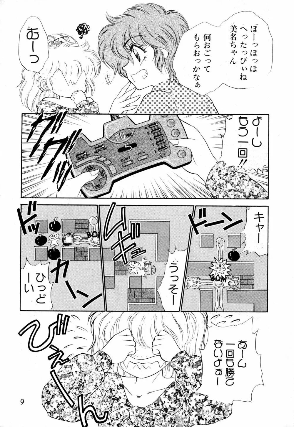 (C42) [Office 猫、Z‧AGNAM (猫島礼、あじま☆KID) BOMBER GIRL (ボンバーマン) - page6