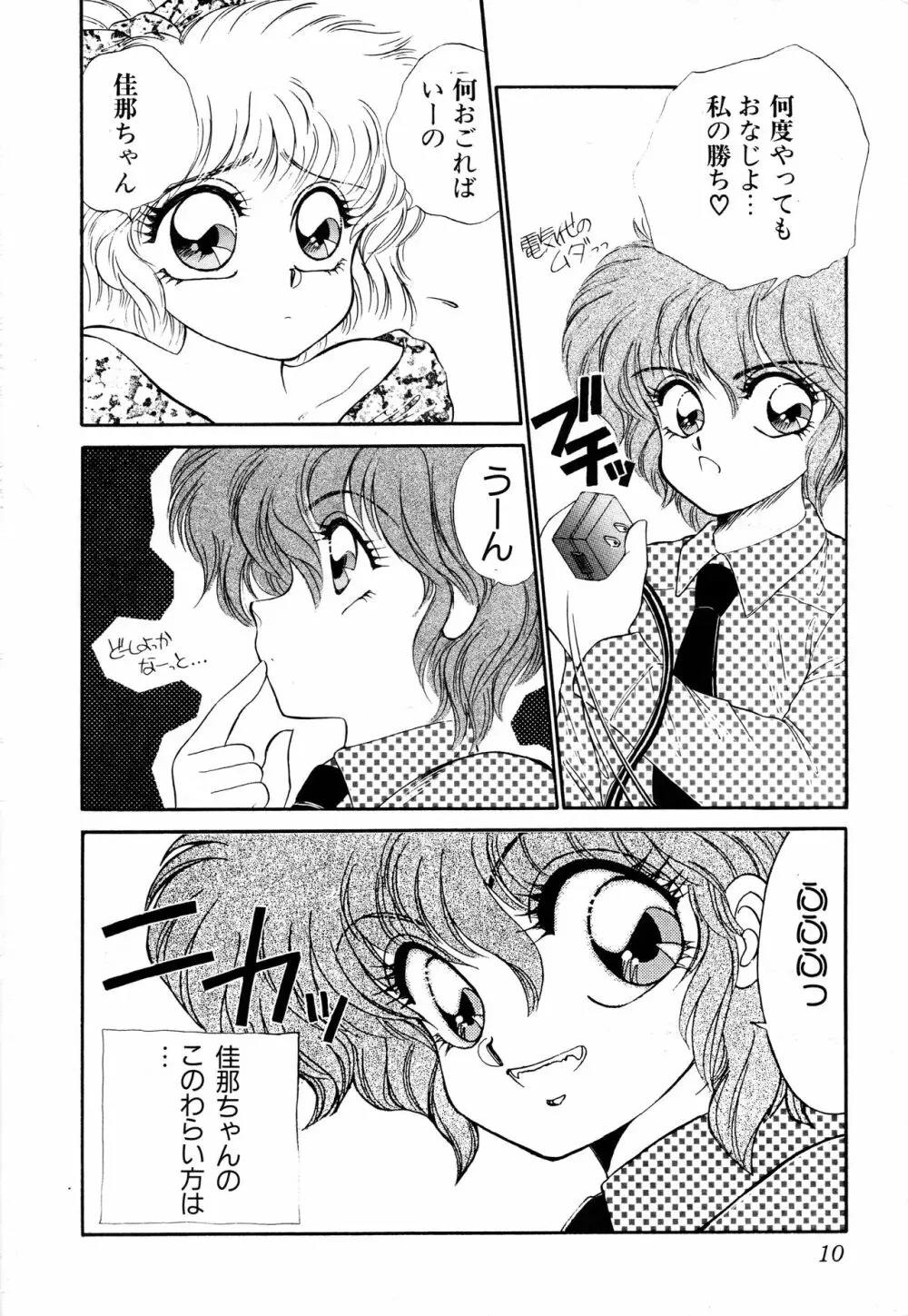 (C42) [Office 猫、Z‧AGNAM (猫島礼、あじま☆KID) BOMBER GIRL (ボンバーマン) - page7