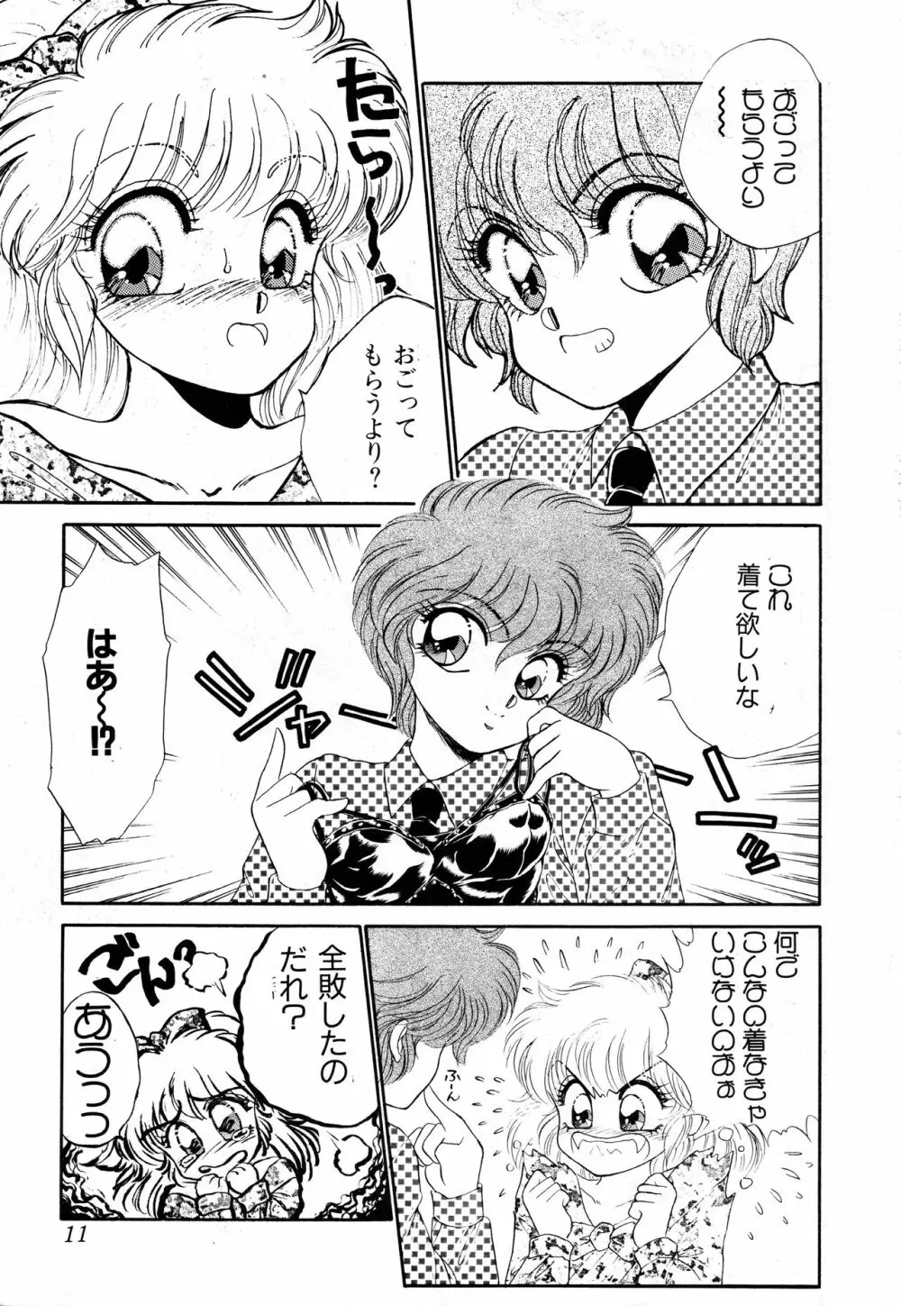 (C42) [Office 猫、Z‧AGNAM (猫島礼、あじま☆KID) BOMBER GIRL (ボンバーマン) - page8