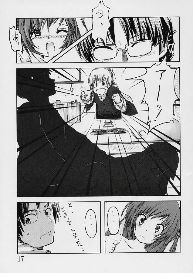 こーどらぷらす ～やりちんのJUM～ - page16