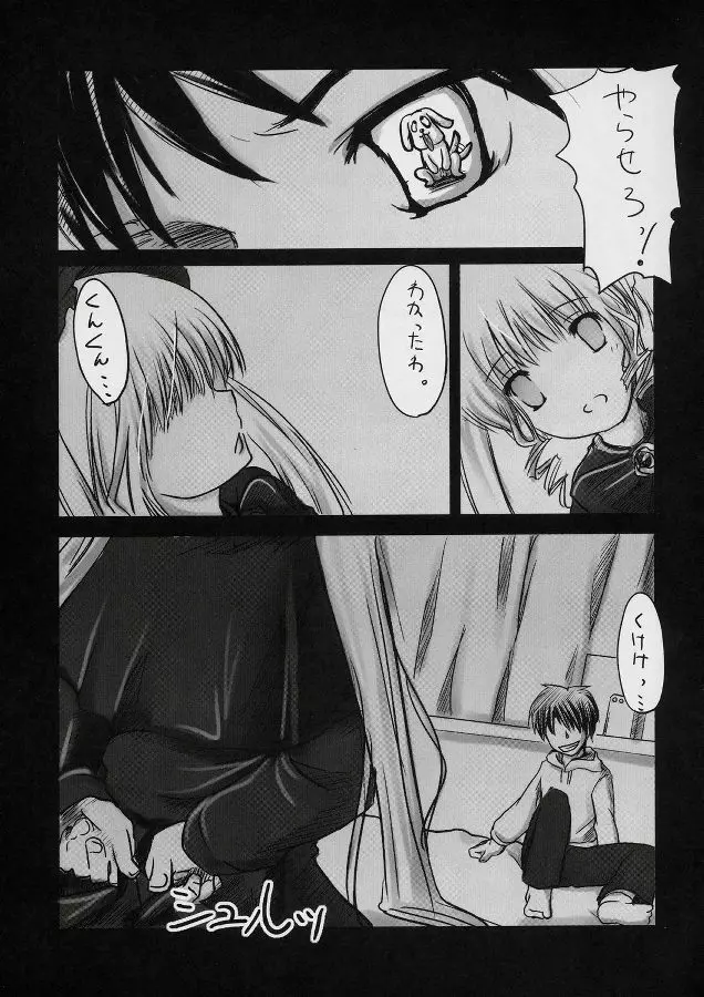 こーどらぷらす ～やりちんのJUM～ - page4