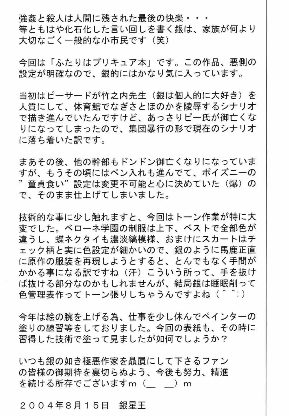 きろめーとる 18 - page30