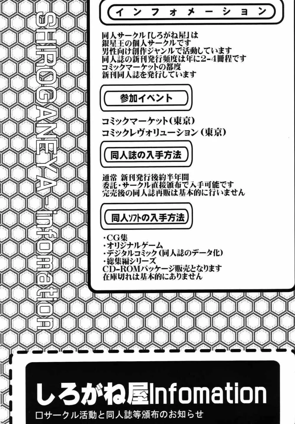 きろめーとる 18 - page31
