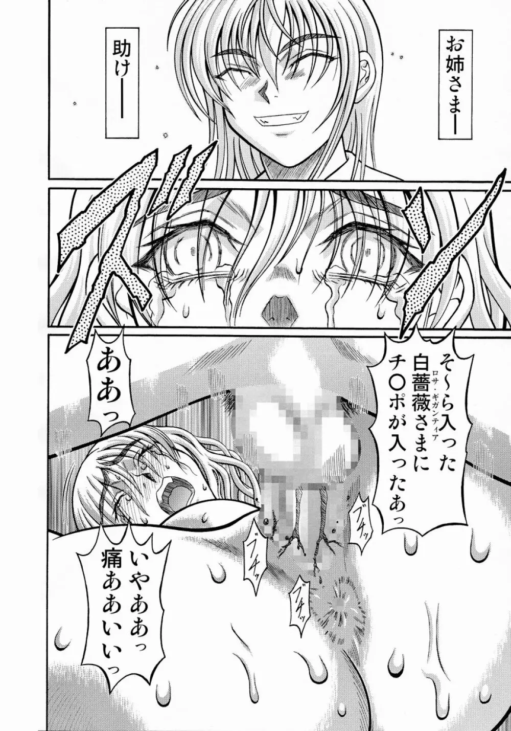 きろめーとる 17 - page19