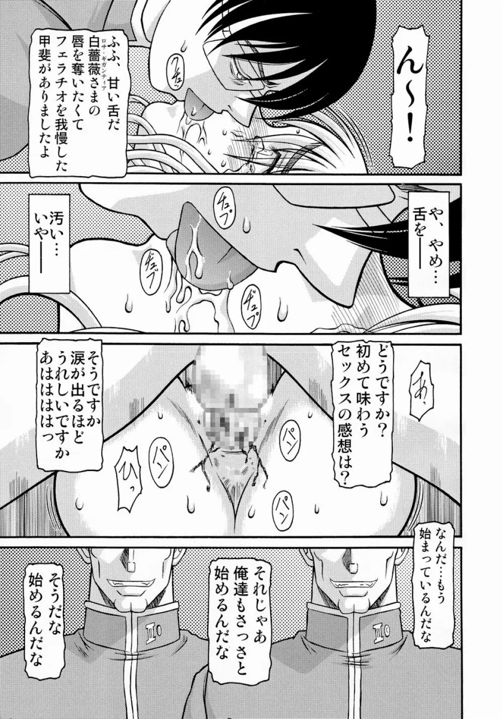 きろめーとる 17 - page20