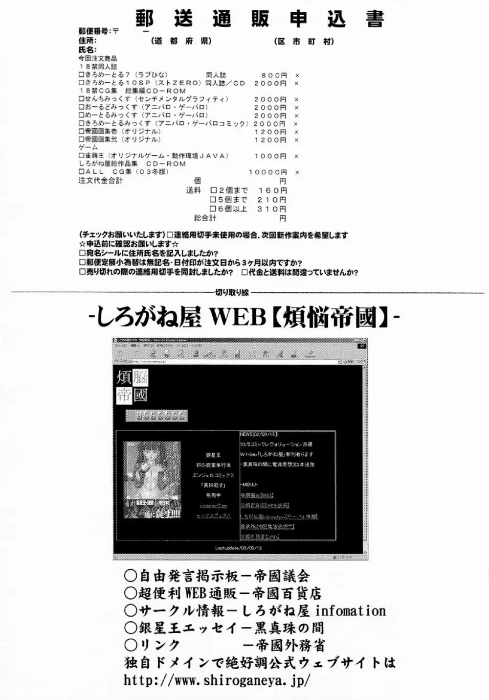 きろめーとる 17 - page32
