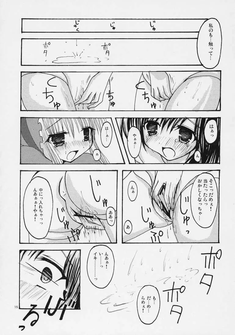 紅!翠!&PINK! - page13