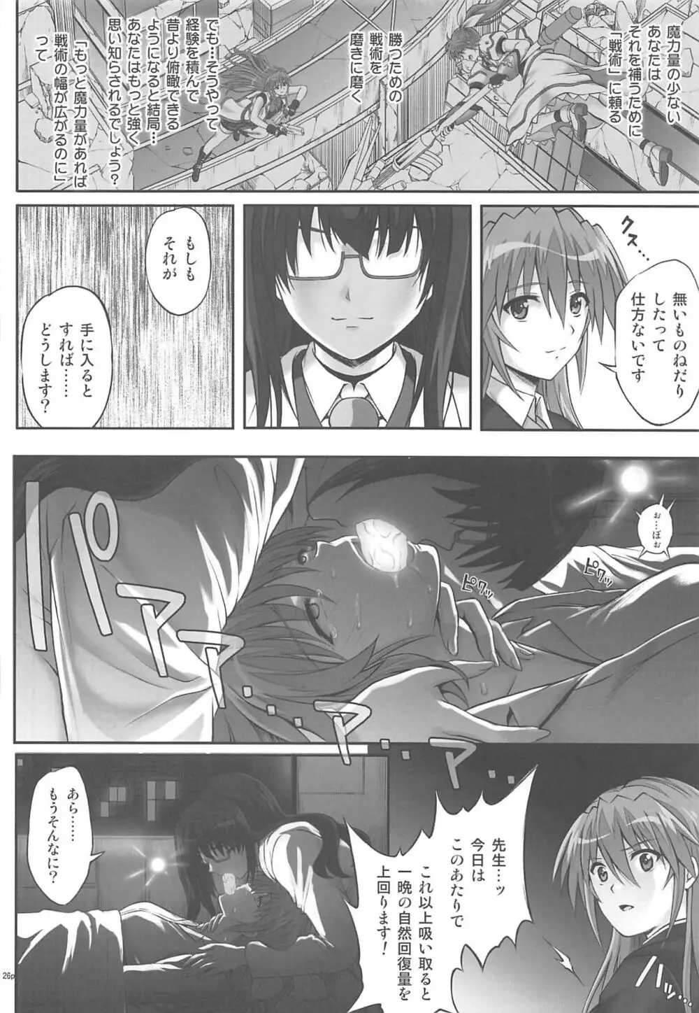 T-33 S+ - page25
