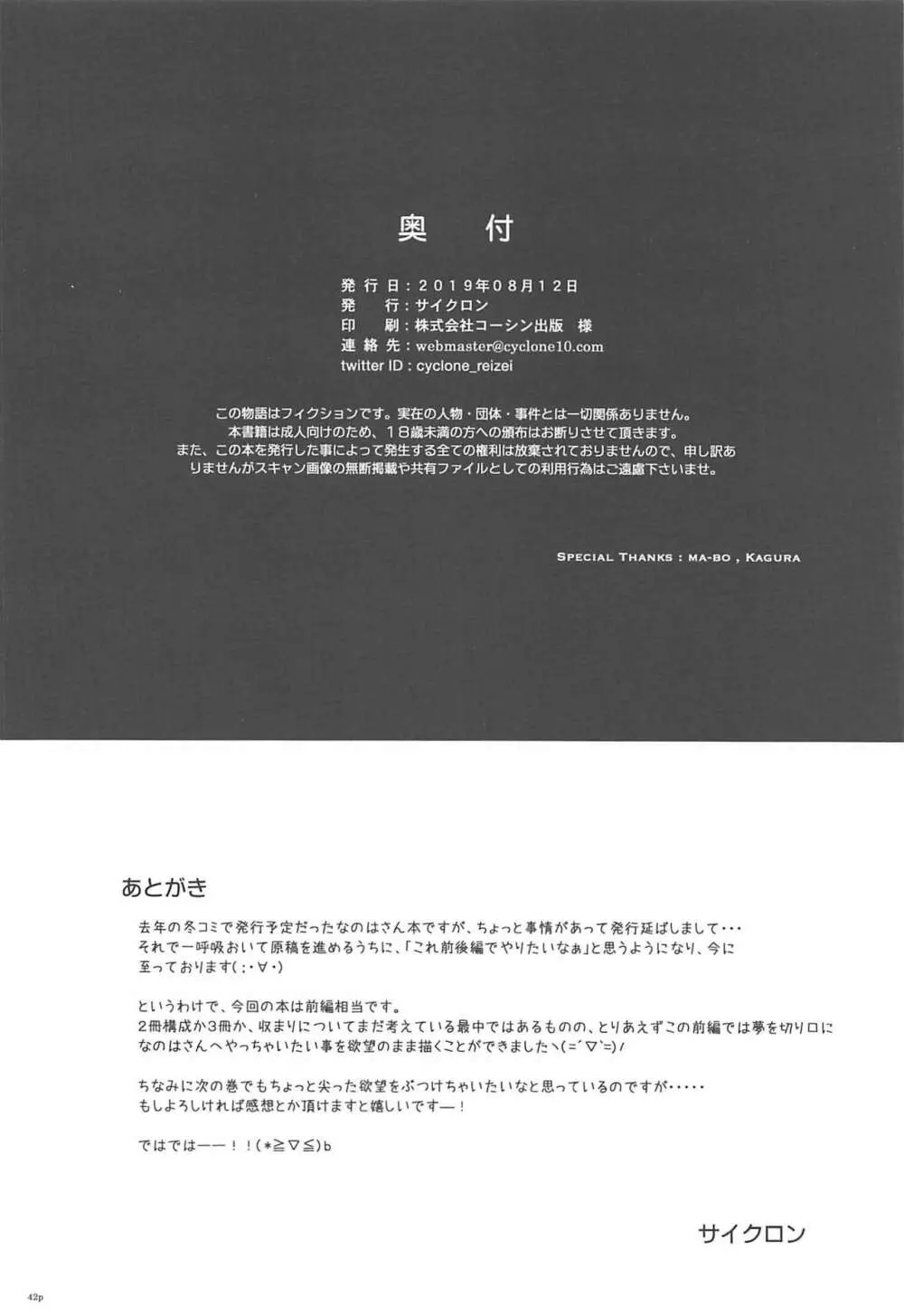 T-33 S+ - page41