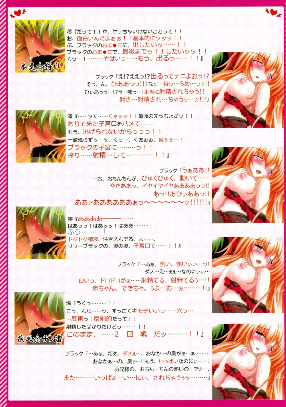 萌東方幻想郷 東方秋告精 Phantasm - page10
