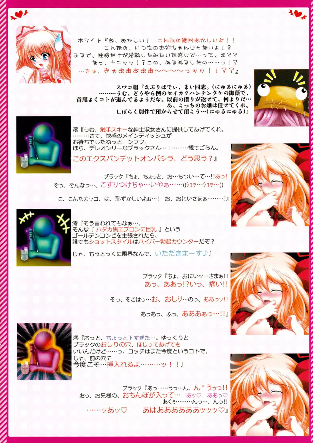 萌東方幻想郷 東方秋告精 Phantasm - page4