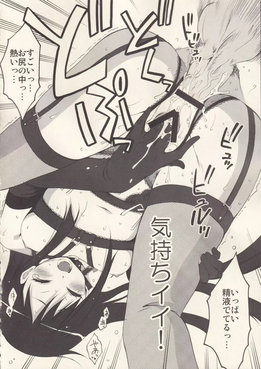 浮世二花 - page19