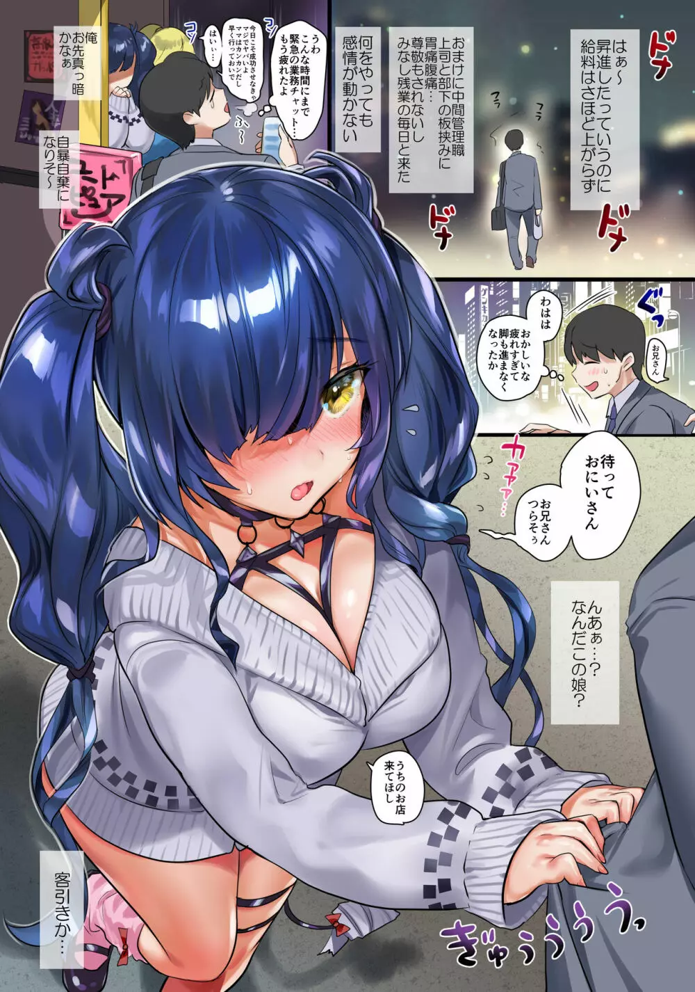 新人サキュバスるしあのおっぱいリフレ♥ - page5