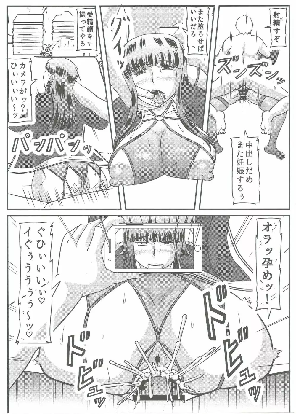 義父情婦家元 - page10