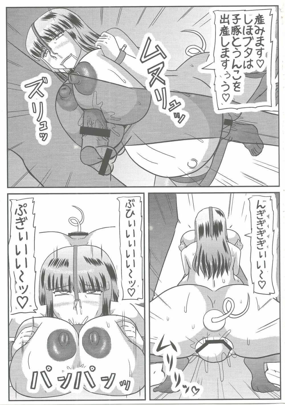 義父情婦家元 - page24