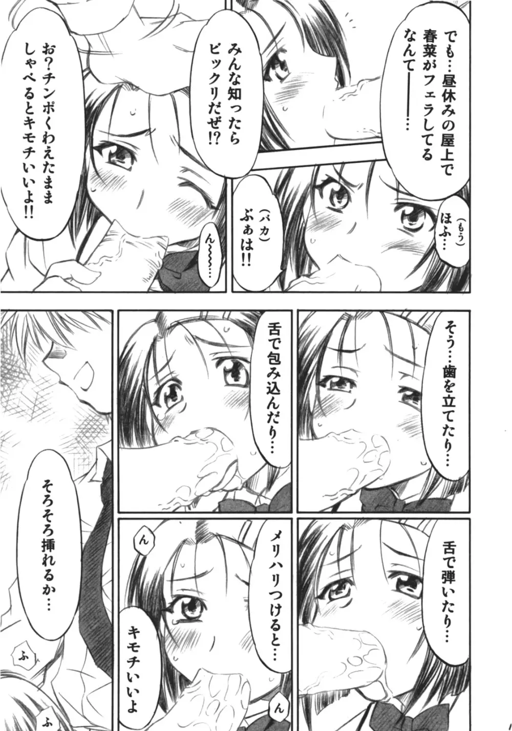 とらぶるっ娘 - page18