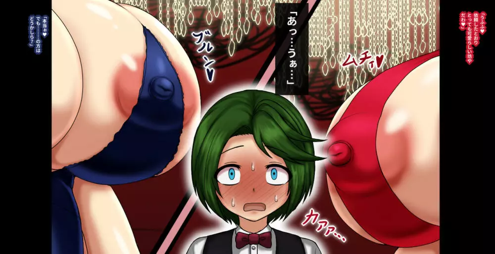 熟慾の館 淫乱熟女姉妹、少年を飲み込む肉欲母性 - page10