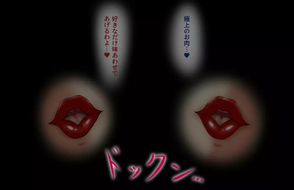 熟慾の館 淫乱熟女姉妹、少年を飲み込む肉欲母性 - page36