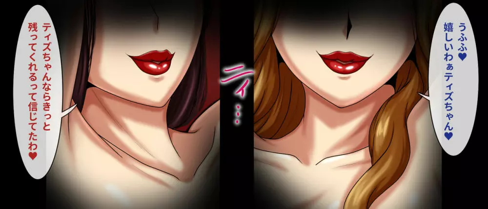 熟慾の館 淫乱熟女姉妹、少年を飲み込む肉欲母性 - page38