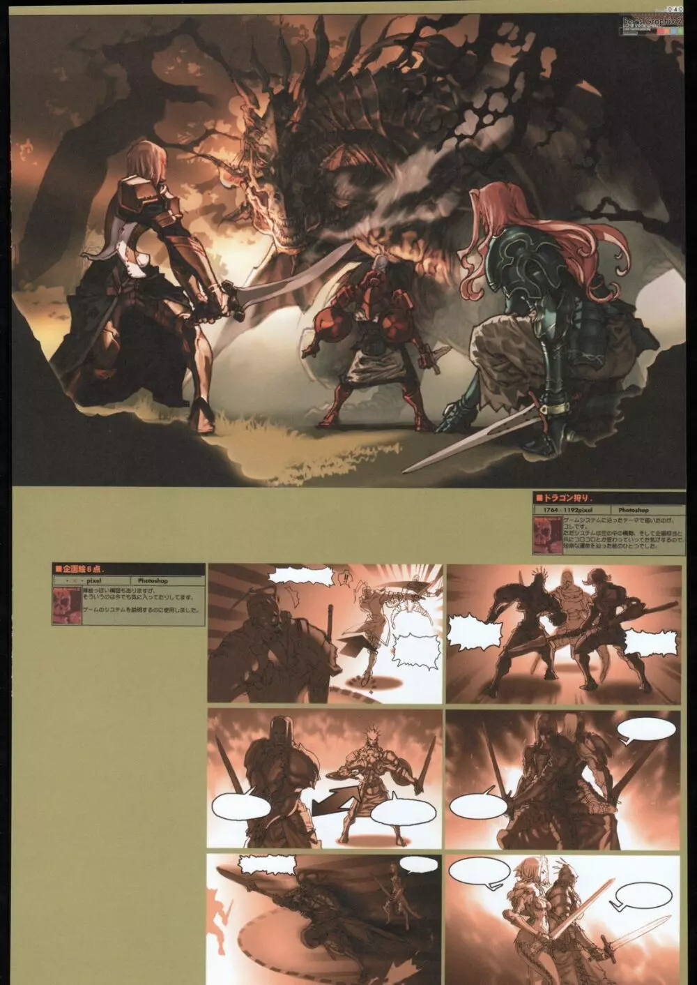 Ben's Graphix 2 - page39