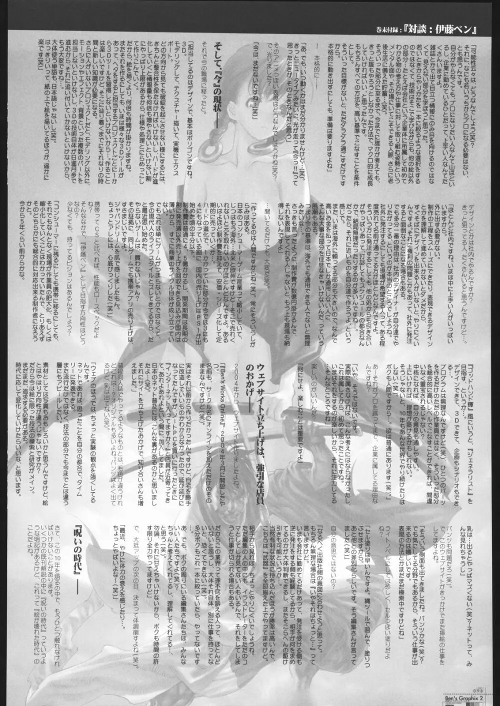 Ben's Graphix 2 - page97