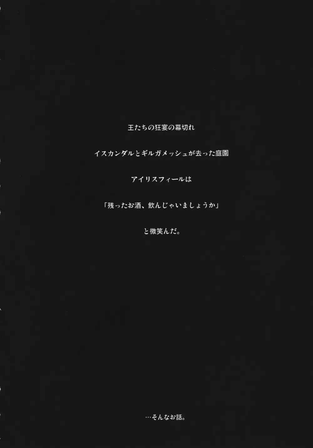 マスターと一緒 - page4