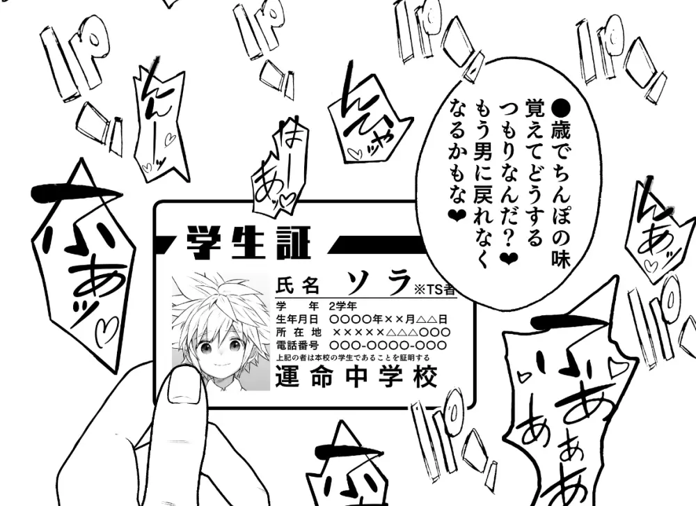 KH Sora TS matome (kingdom hearts] - page42
