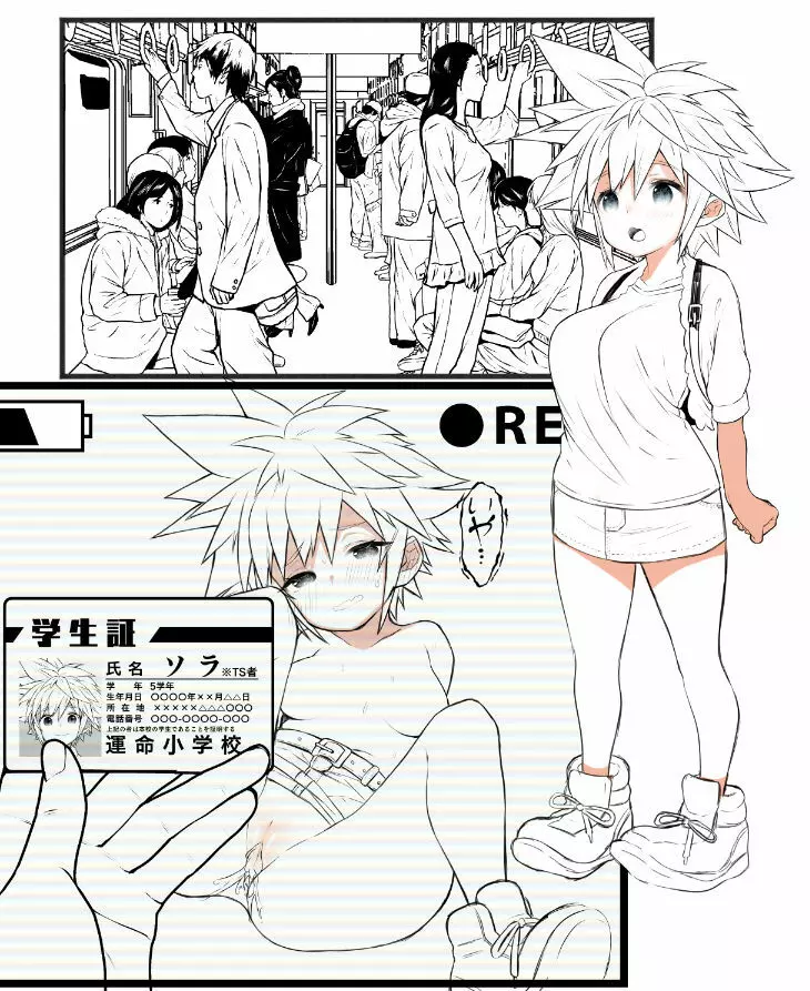 KH Sora TS matome (kingdom hearts] - page43