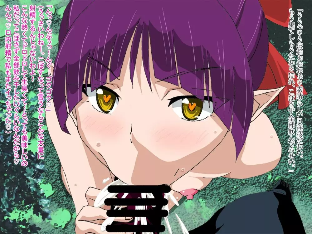 妖怪種づけ 猫娘調教済みご奉仕出産編 - page5