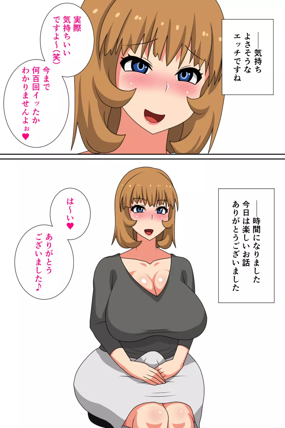 [むっつむー] 実録!ふたなり妻浮気事情～元ビッチ・遊美さん(23)～ - page23