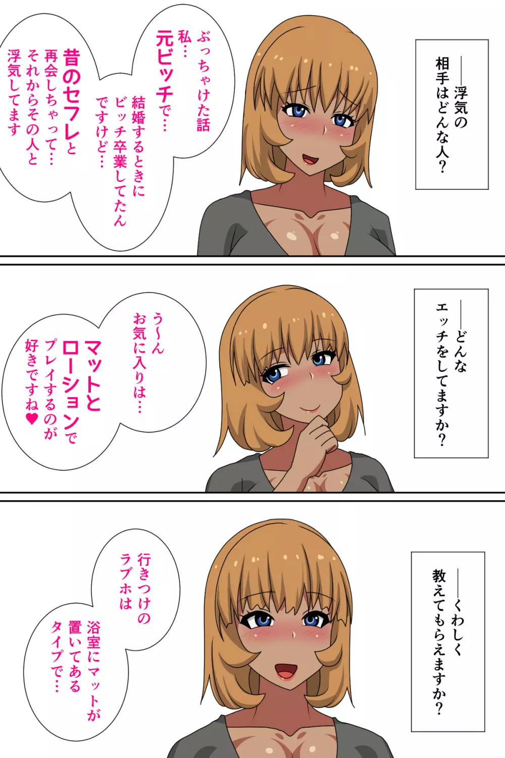 [むっつむー] 実録!ふたなり妻浮気事情～元ビッチ・遊美さん(23)～ - page25