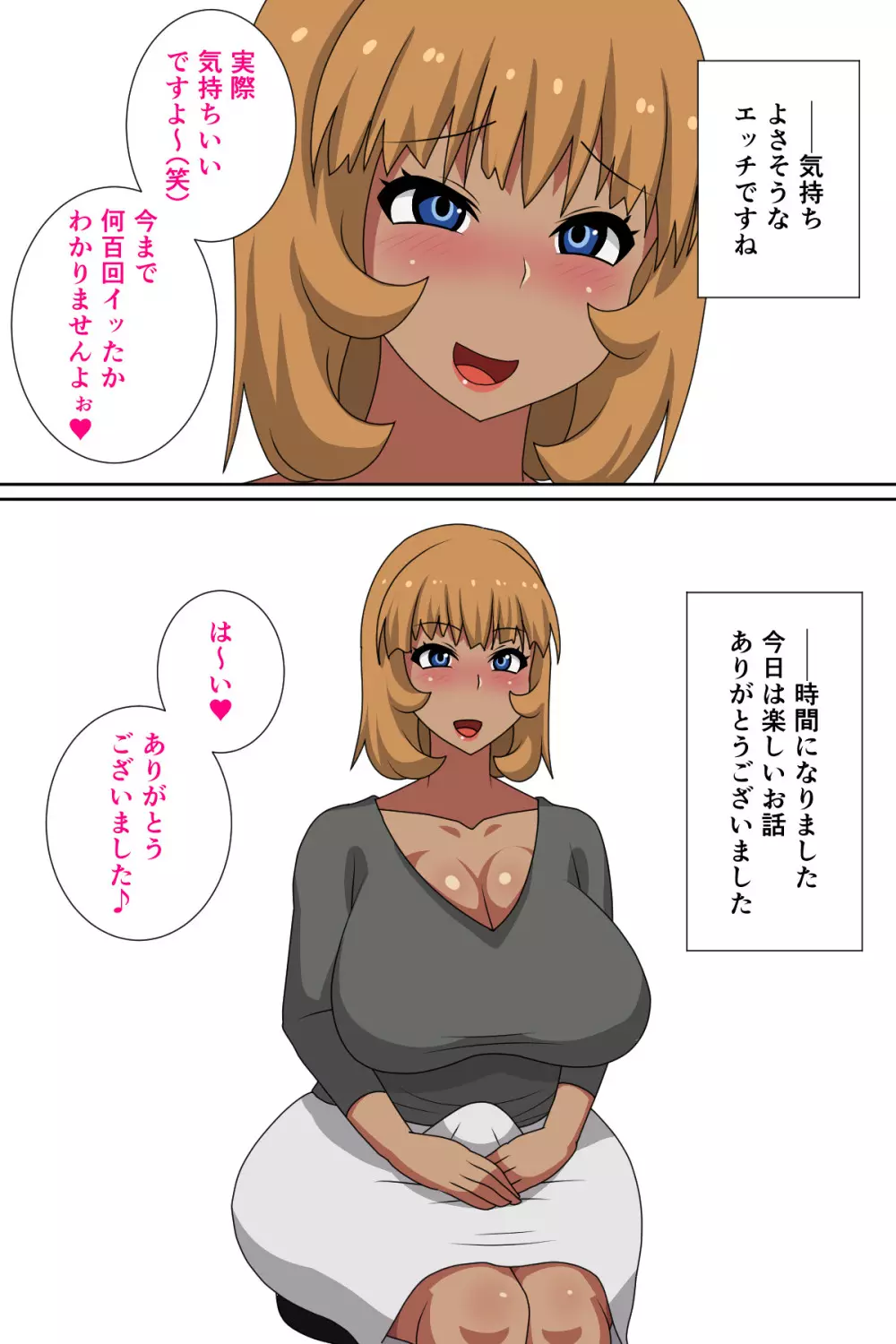 [むっつむー] 実録!ふたなり妻浮気事情～元ビッチ・遊美さん(23)～ - page46