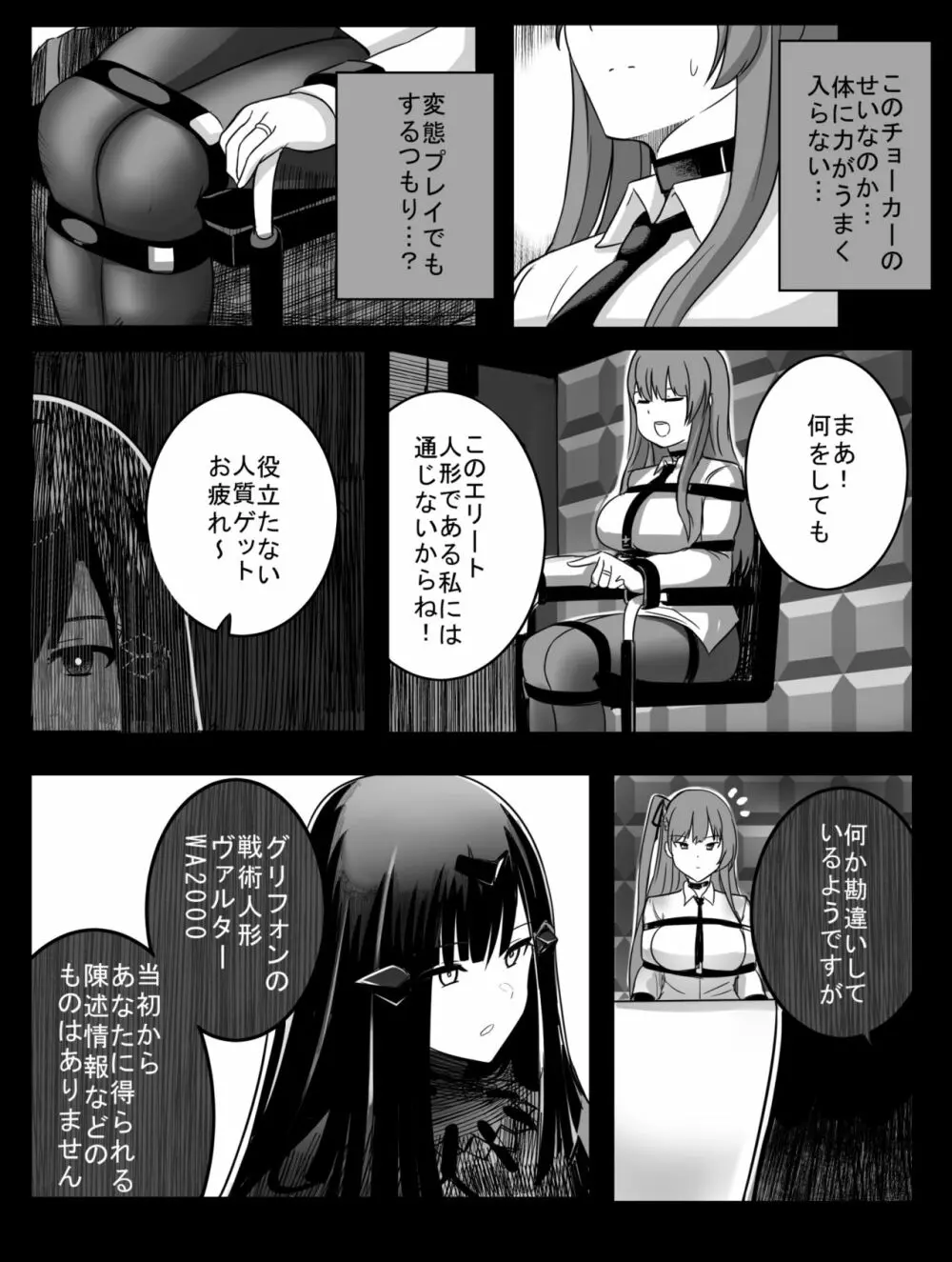 Lost Dolls - page2