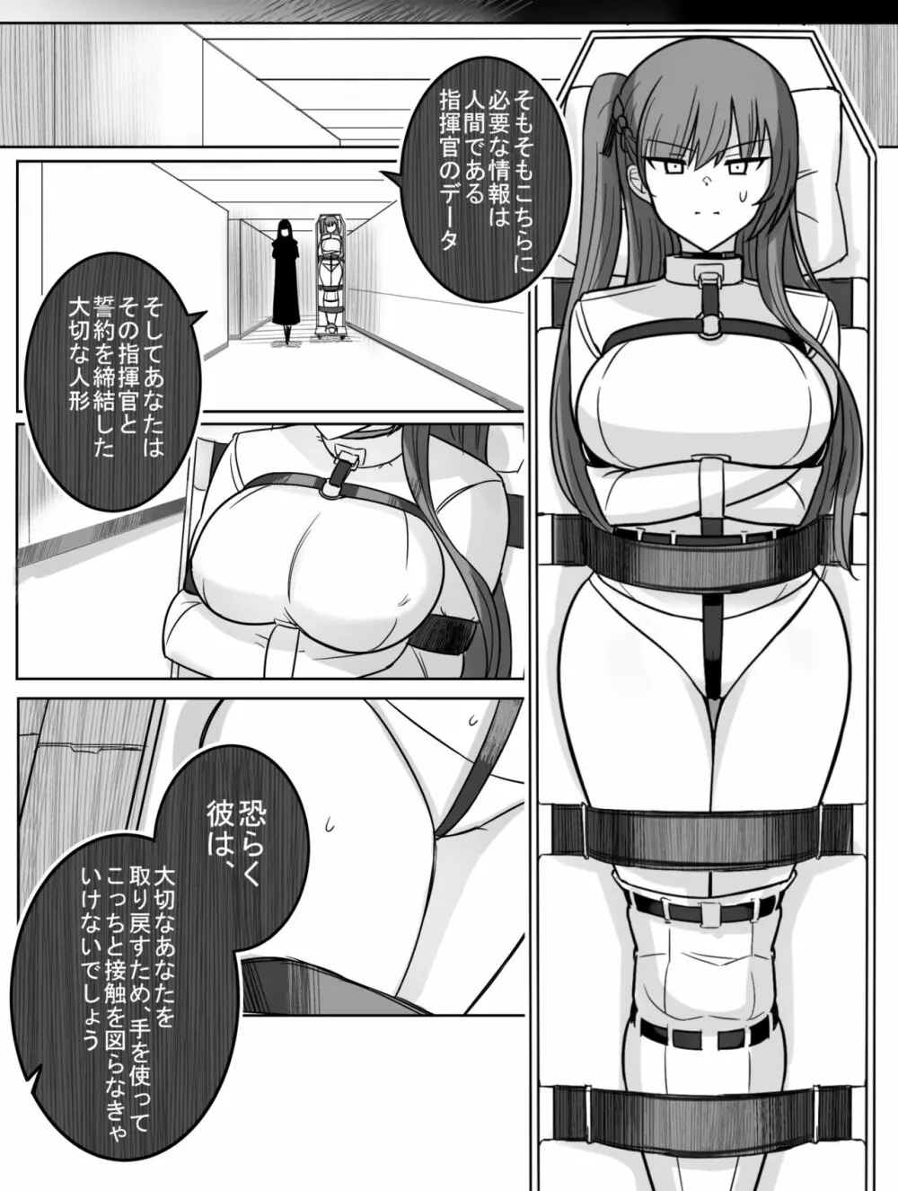 Lost Dolls - page4