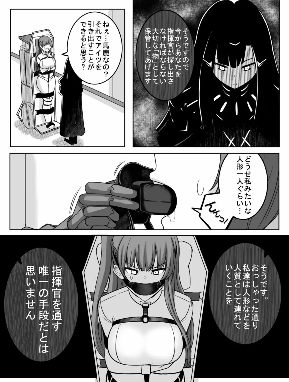 Lost Dolls - page5