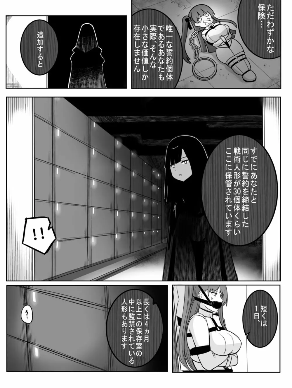 Lost Dolls - page6