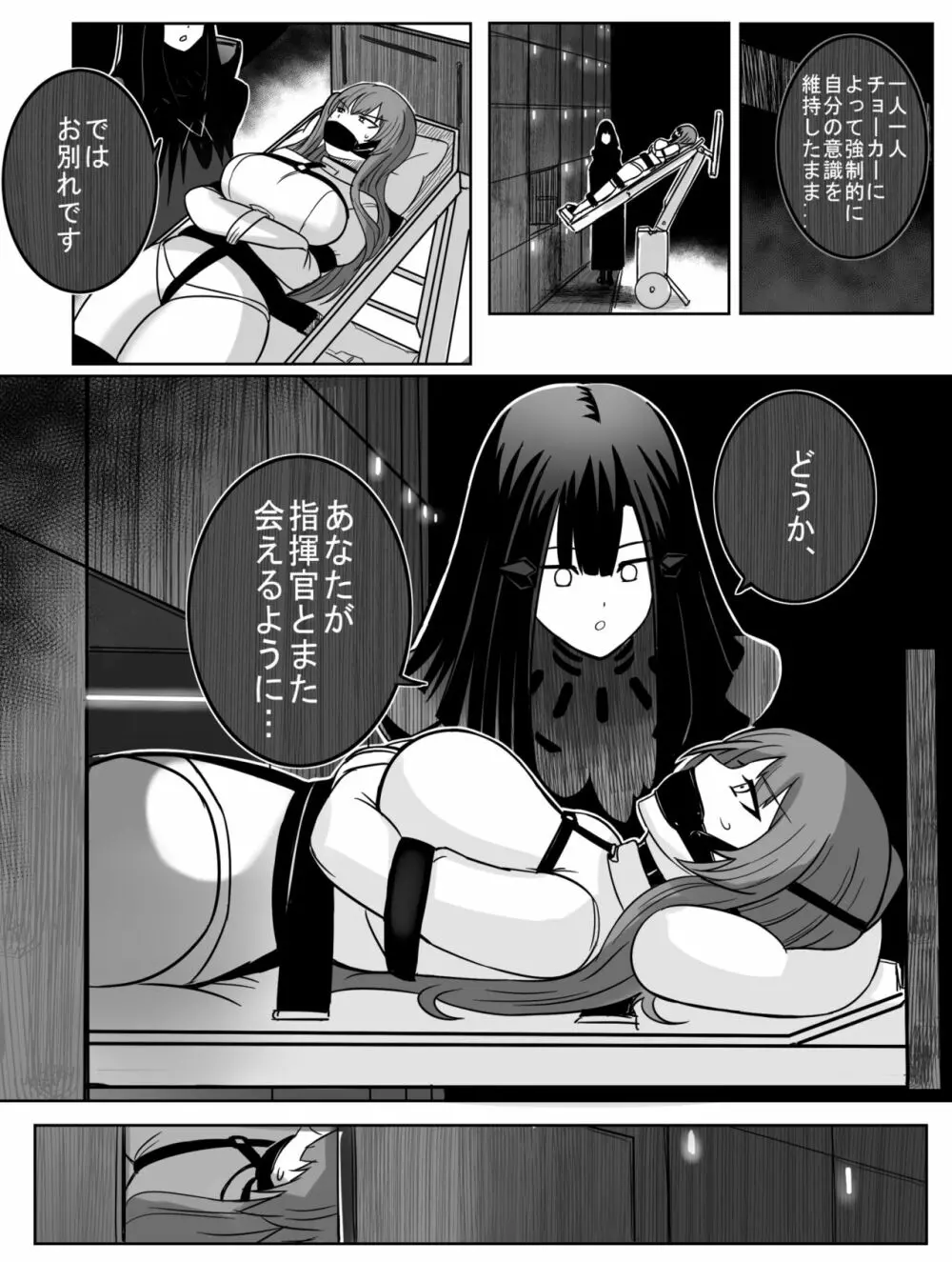 Lost Dolls - page7