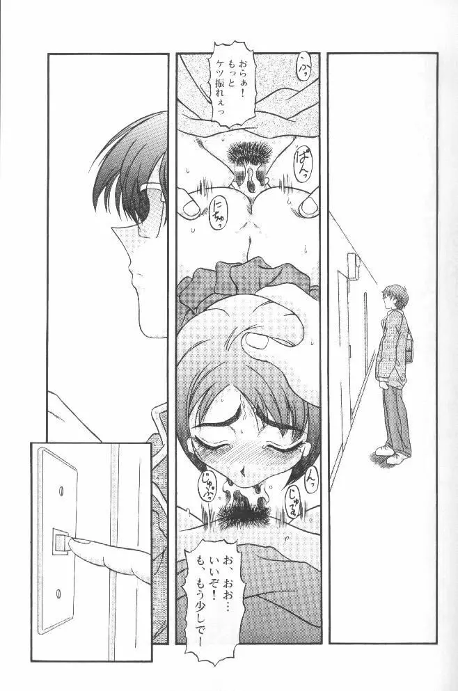 Kilometer 07 - page16