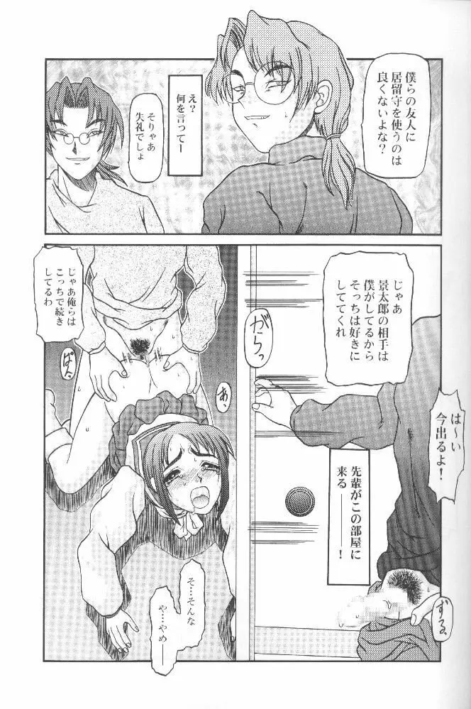 Kilometer 07 - page18
